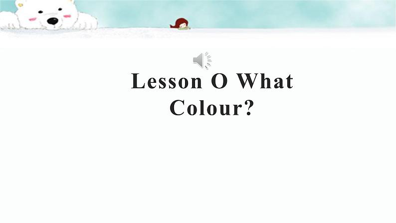 15《Lesson O What Colour？》教学课件第1页