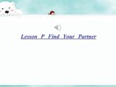《Lesson P Find Your Partner 》教学课件PPT+教案+练习