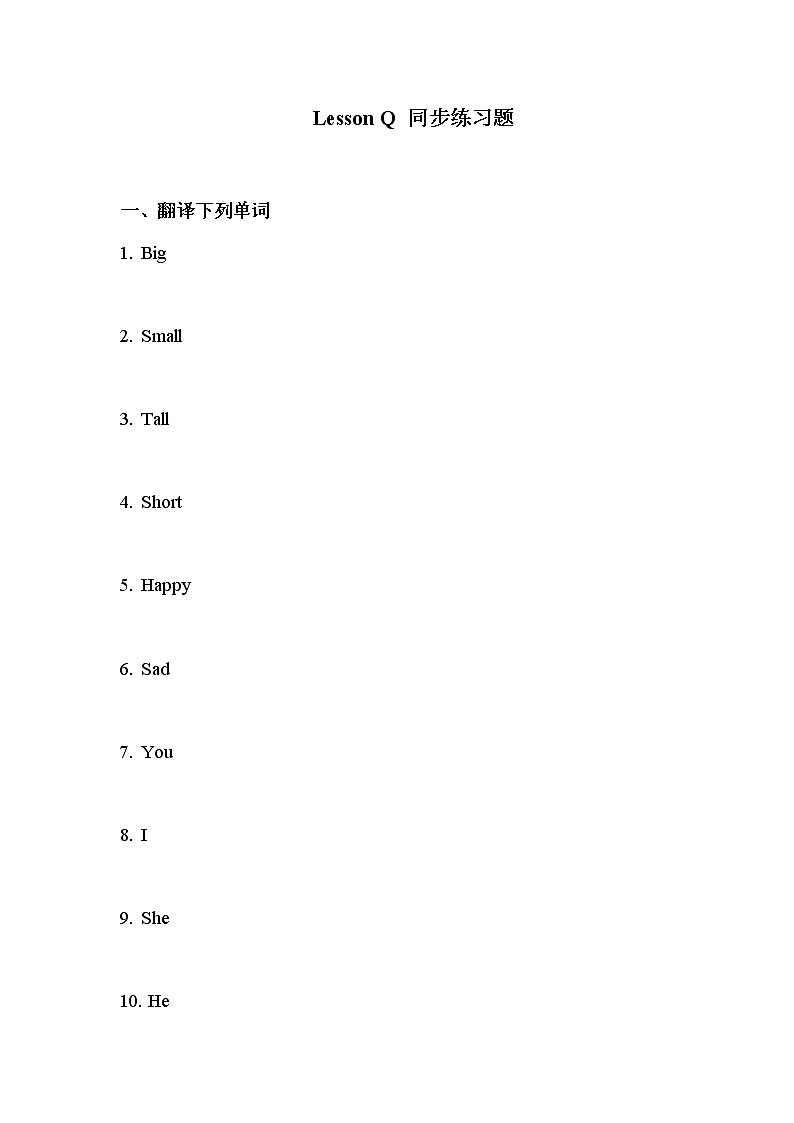 《Lesson Q Big or Small？》教学课件+教案+练习01