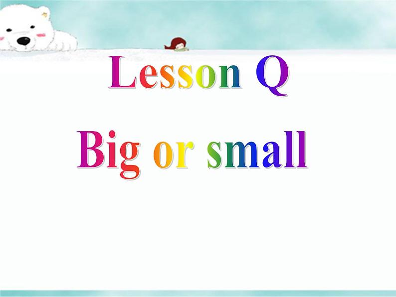 《Lesson Q Big or Small？》教学课件+教案+练习01