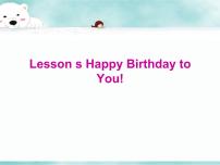 英语川教版Lesson S Happy Birthday to You!完美版教学ppt课件