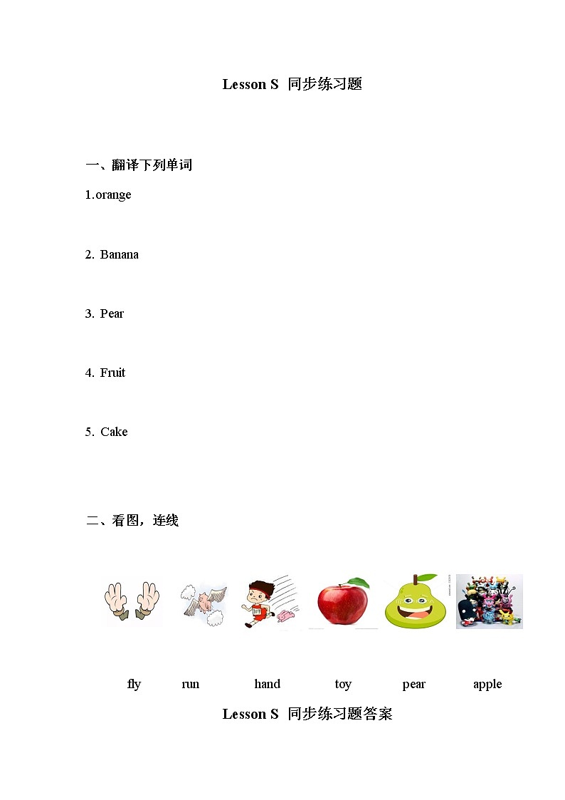 《 Lesson S Happy Birthday to You！》教学课件PPT+教案+练习01
