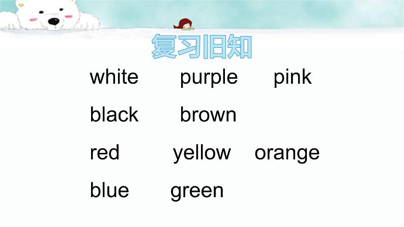 《Lesson T O-S》教学课件PPT+教案+练习05