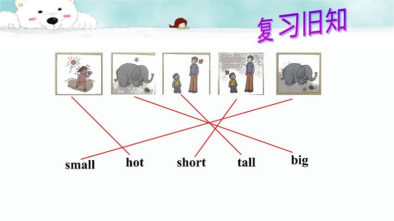 《Lesson T O-S》教学课件PPT+教案+练习06