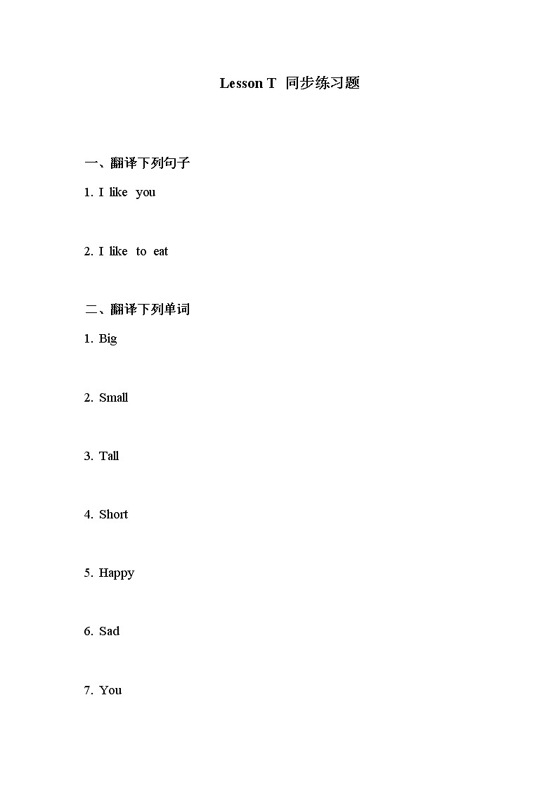 20《Lesson T O-S》同步练习题第1页