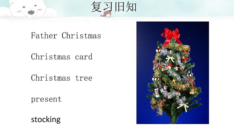 《Lesson V Happy New Year！》教学课件PPT+教案+练习02