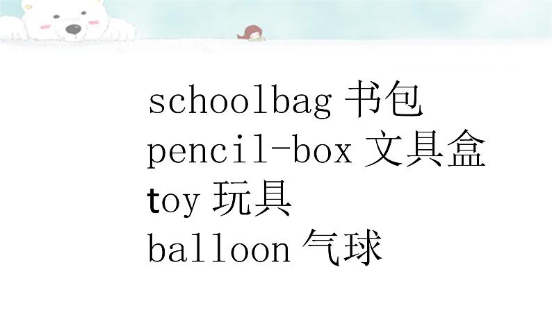 《Lesson V Happy New Year！》教学课件PPT+教案+练习05