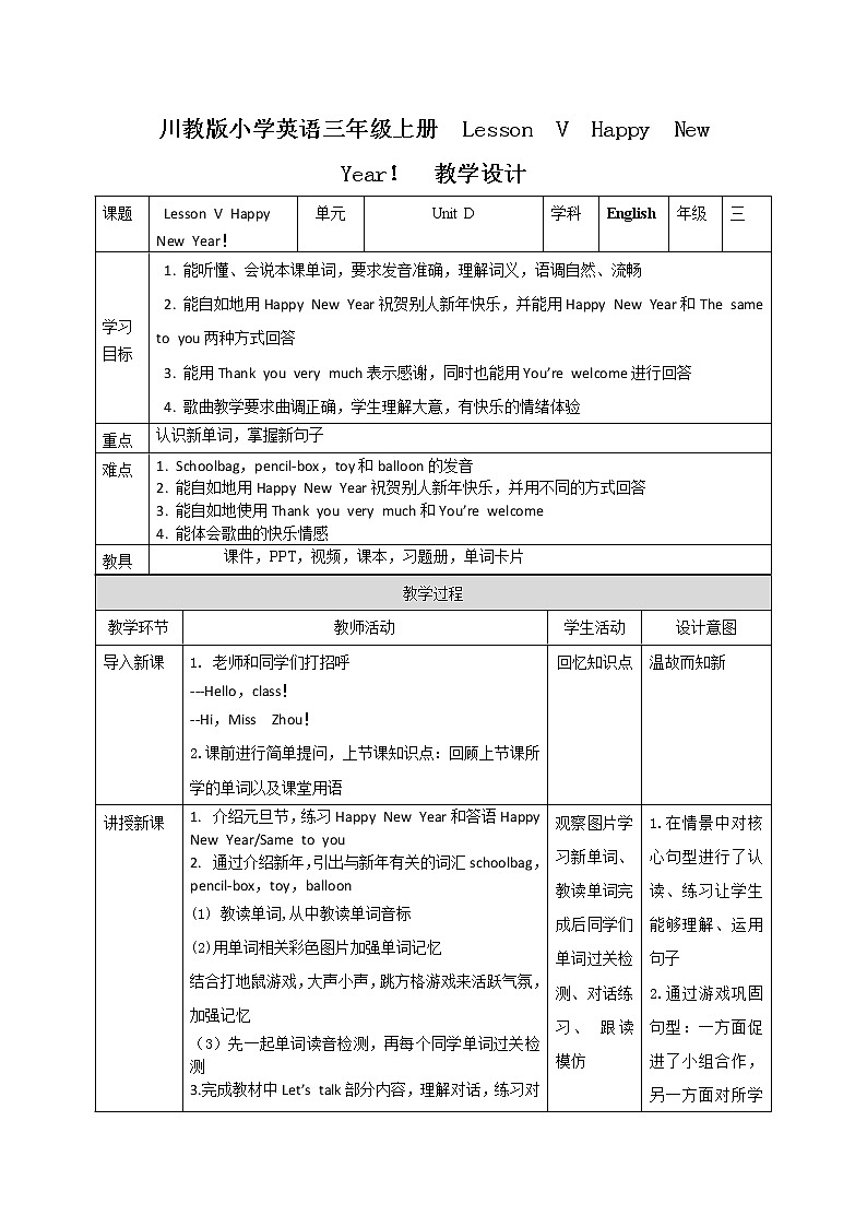 《Lesson V Happy New Year！》教学课件PPT+教案+练习01