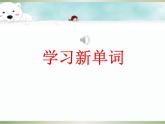 《Lesson W One Foot and Two Feet 》教学课件PPT+教案+练习