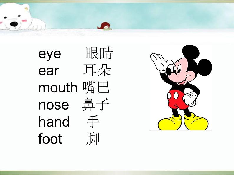 《Lesson W One Foot and Two Feet 》教学课件PPT+教案+练习06