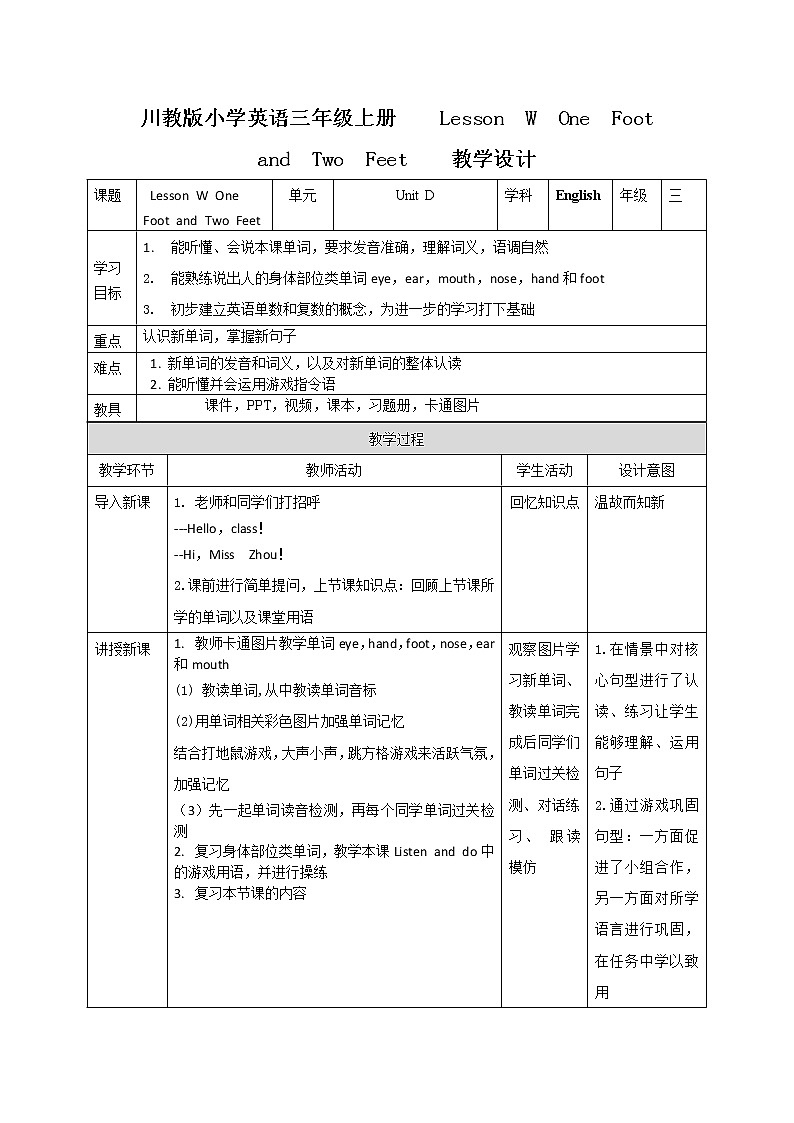 《Lesson W One Foot and Two Feet 》教学课件PPT+教案+练习01