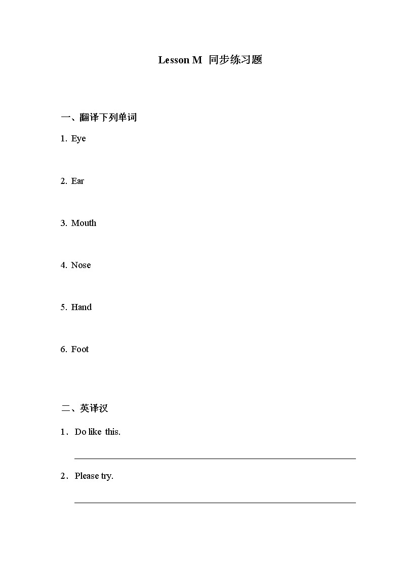 《Lesson W One Foot and Two Feet 》教学课件PPT+教案+练习01