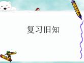 《 Lesson X I Can Count 》教学课件PPT+教案+练习