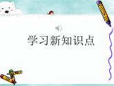 《 Lesson X I Can Count 》教学课件PPT+教案+练习