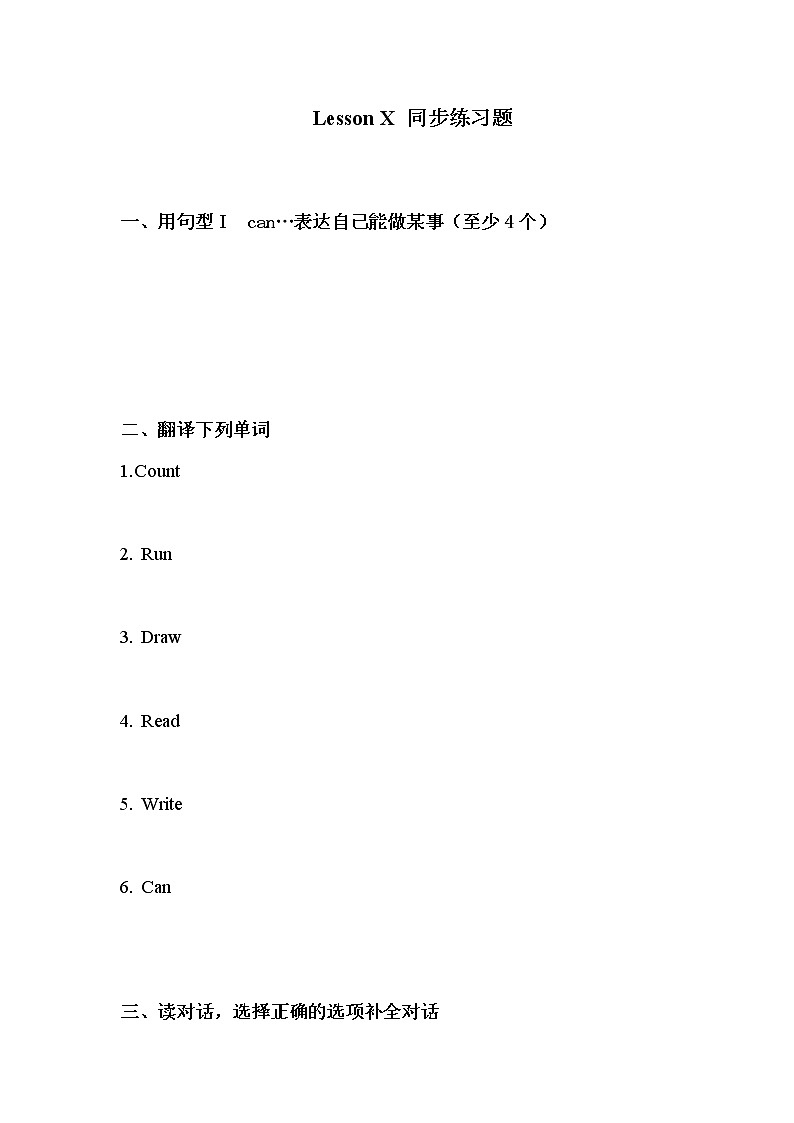 24《 Lesson X I Can Count 》同步练习题第1页