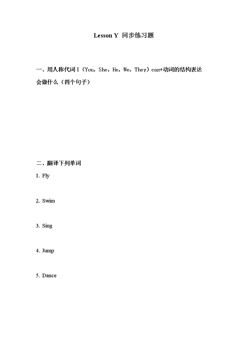 《Lesson Y They Can Dance》教学课件PPT+教案+练习01