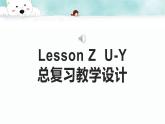 《Lesson Z U-Y》教学课件PPT+教案+练习
