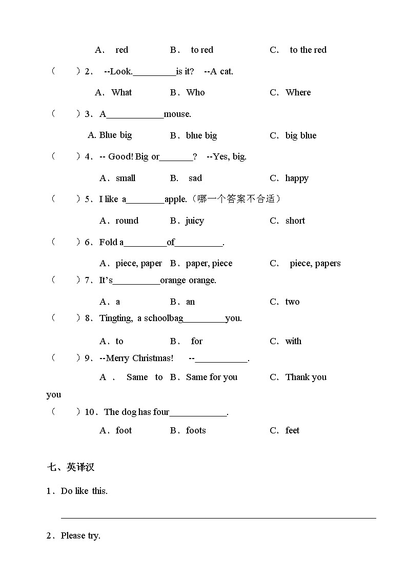 26《Lesson Z U-Y》同步练习题第3页