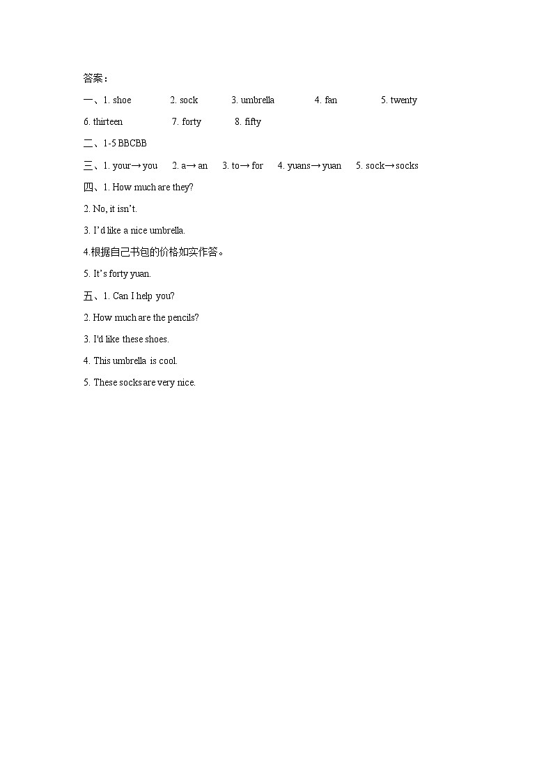 译林四年级上Unit 7 How much 同步练习（3套）第3页