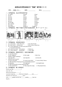 小学英语新版-牛津译林版六年级上册Unit 1 The king's new clothes同步测试题