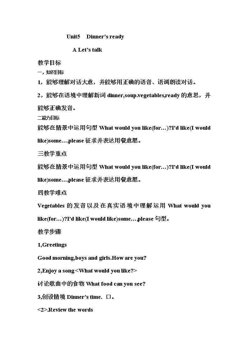 人教版四年级上册英语课件+教案01