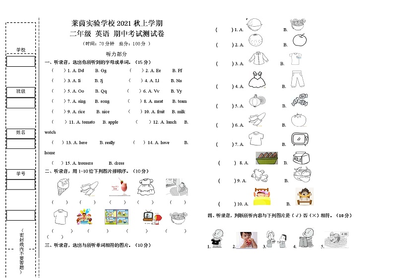 外研版（一起点）英语二上 期中测试卷+听力录音+听力材料+答案01