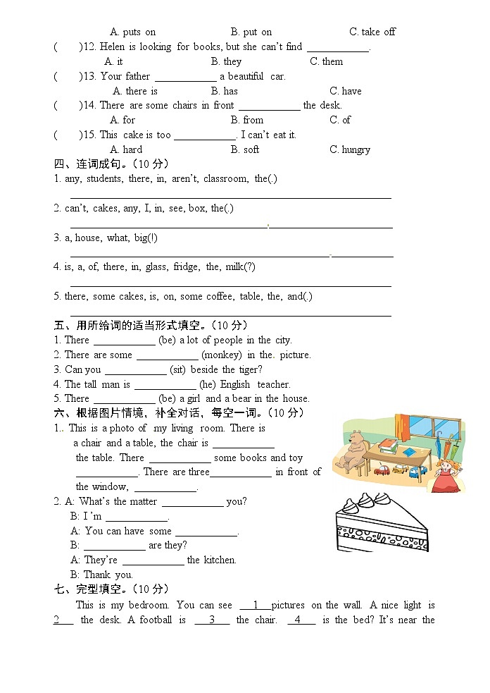 牛津译林版五年级上册1单元测试02