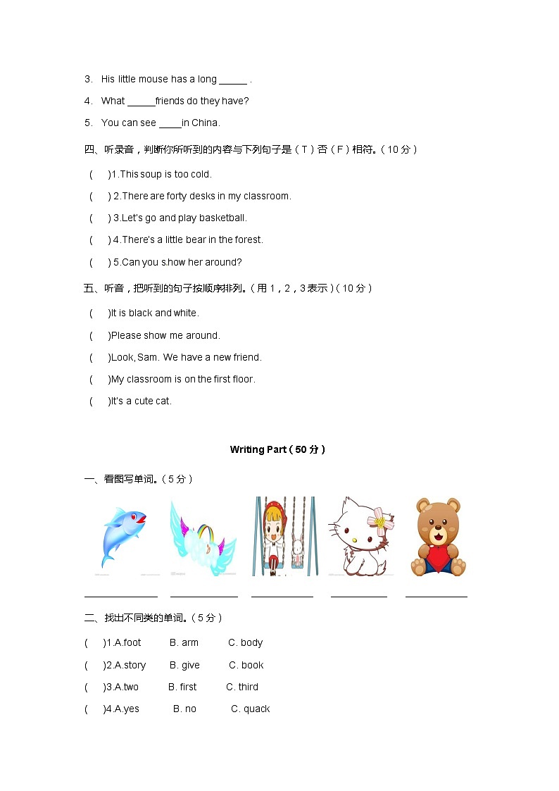 译林五年级上英语unit3单元综合测试卷（含听力+答案解析）02
