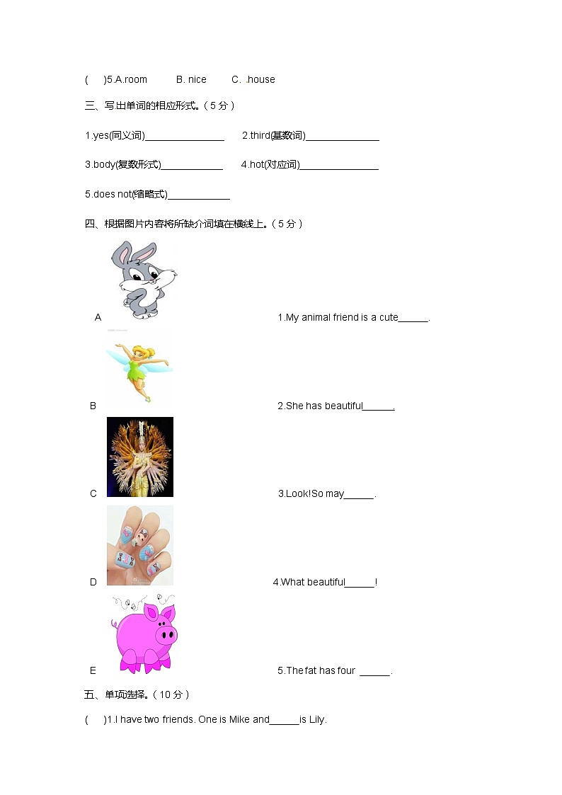 译林五年级上英语unit3单元综合测试卷（含听力+答案解析）03