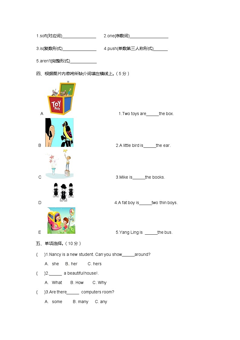 译林五年级上英语unit2单元综合测试卷（含听力+答案解析）03