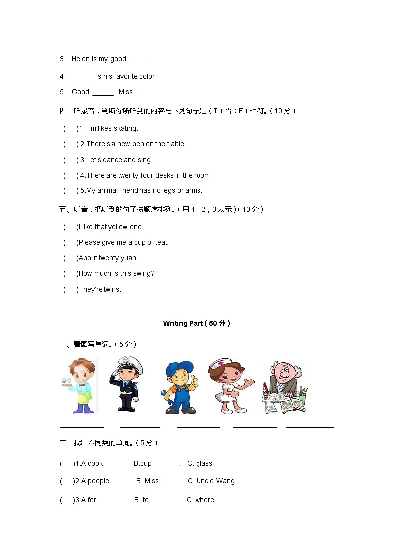 译林五年级上英语unit5单元综合测试卷（含听力+答案解析）02