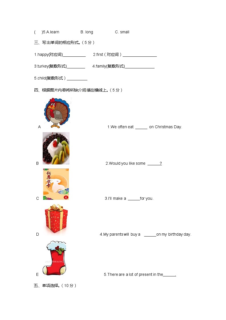 译林五年级上英语unit8单元综合测试卷（含听力+答案解析）03