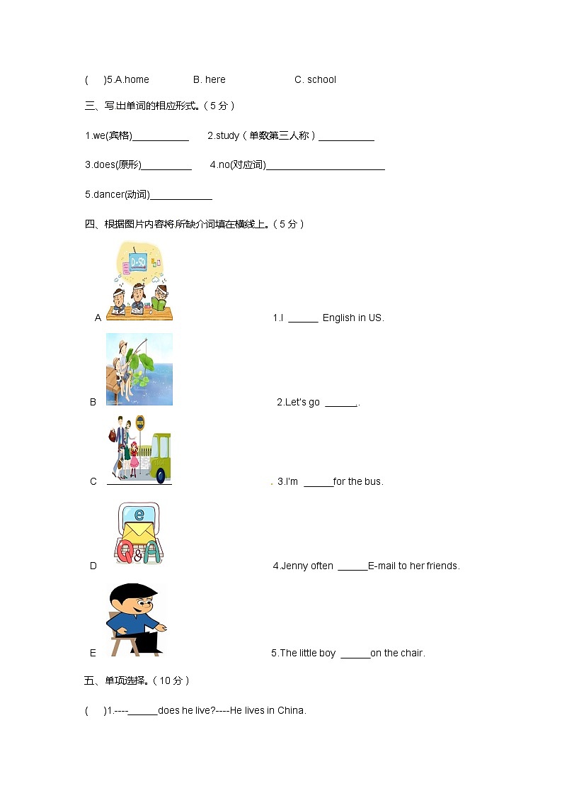 译林五年级上英语unit6单元综合测试卷（含听力+答案解析）03