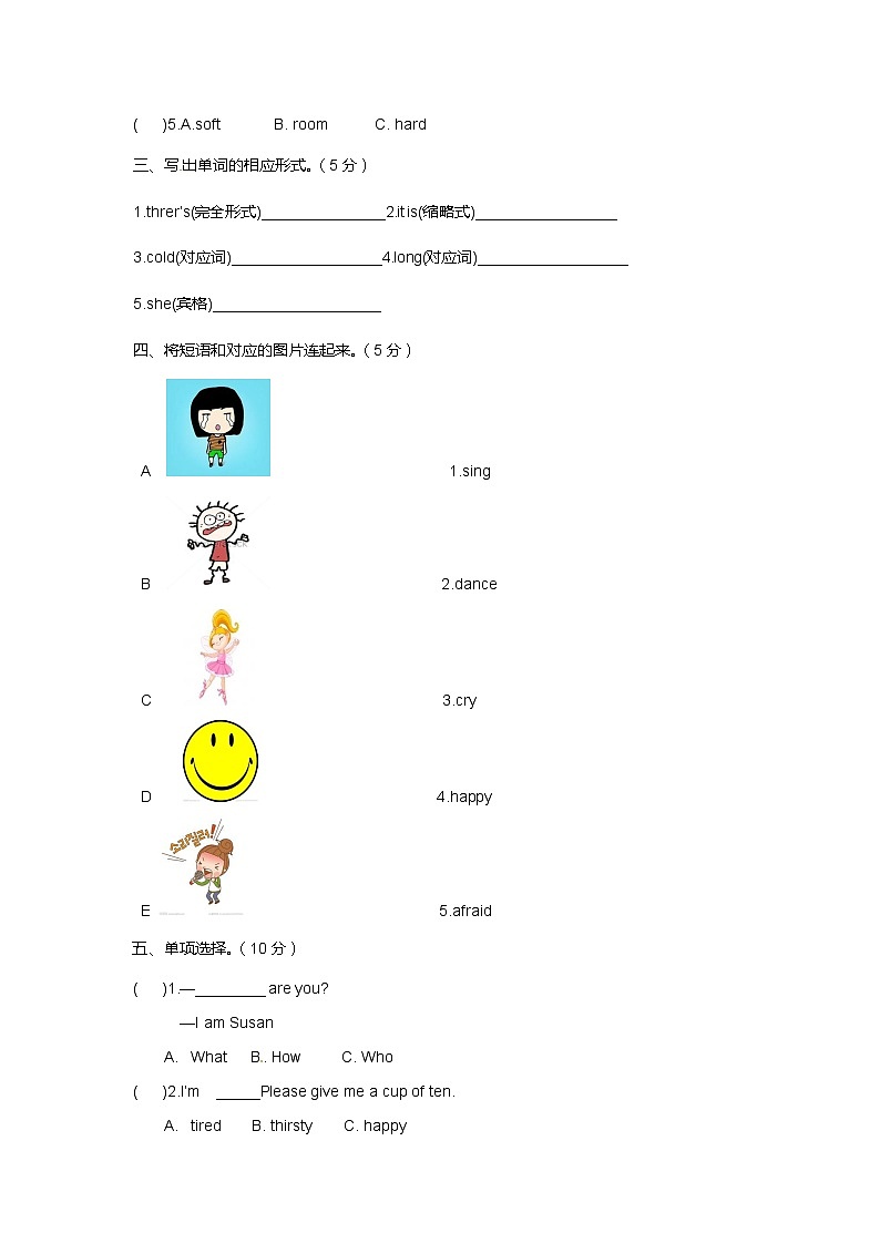 （听力+答案+解析）-Unit 1 Goldilocks and the three bears译林版(三起)第3页