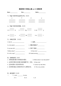 新版-牛津译林版三年级上册Unit 5 Look at me!单元测试同步测试题