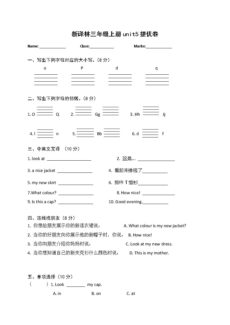 译林英语三年级上第5单元测试卷（三起）01