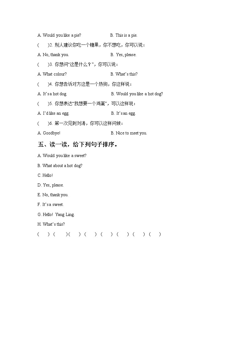 译林英语三年级上Unit 7 Would you like a pie 同步练习（3套）02