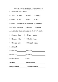 译林版六年级上册提优月考卷(Unit1-2)