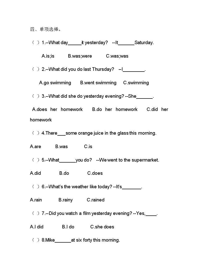 译林版六年级上册提优月考卷(Unit1-2)02