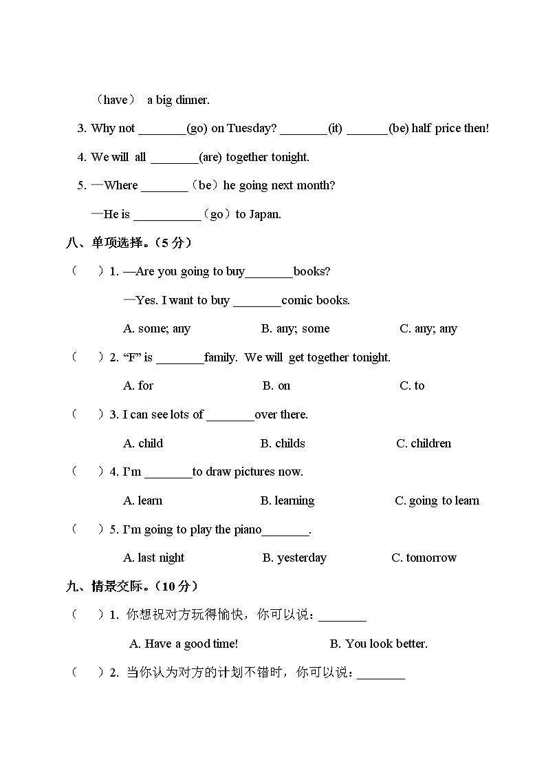 人教PEP版 六年级上 Unit 3 My weekend plan 测试卷03