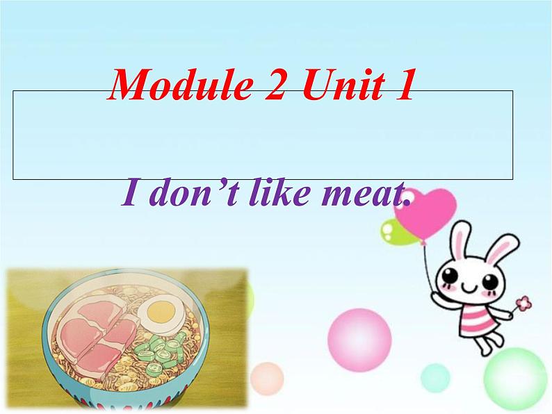 外研社二年级上册英语课件- Unit 1 I don 't like meat 1课件（第1课时）第1页