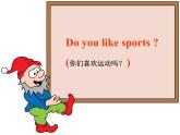 外研社二年級上冊英語課件-Module 1 Unit 2 I like football