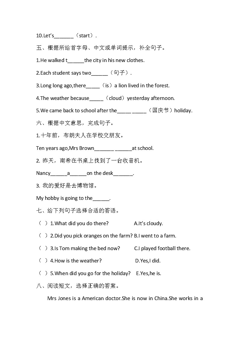 译林版六年级上册期中测评卷03