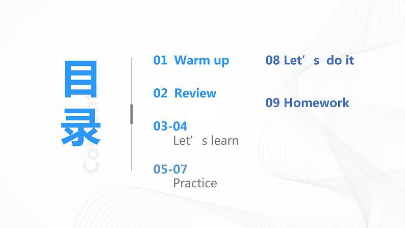 冀教英语五下Unit 2 In BeiJing Lesson7 Arriving in Beijing 课件PPT+教案+练习02