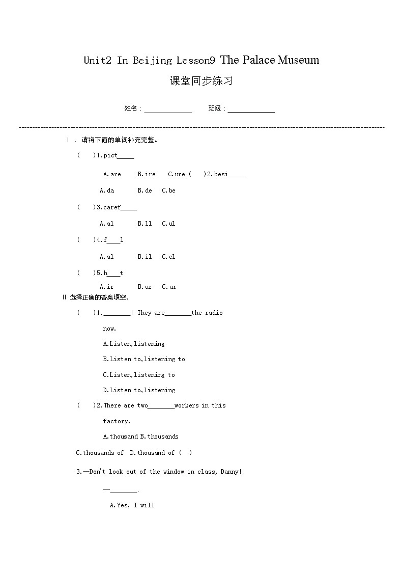 Lesson9 同步练习册第1页