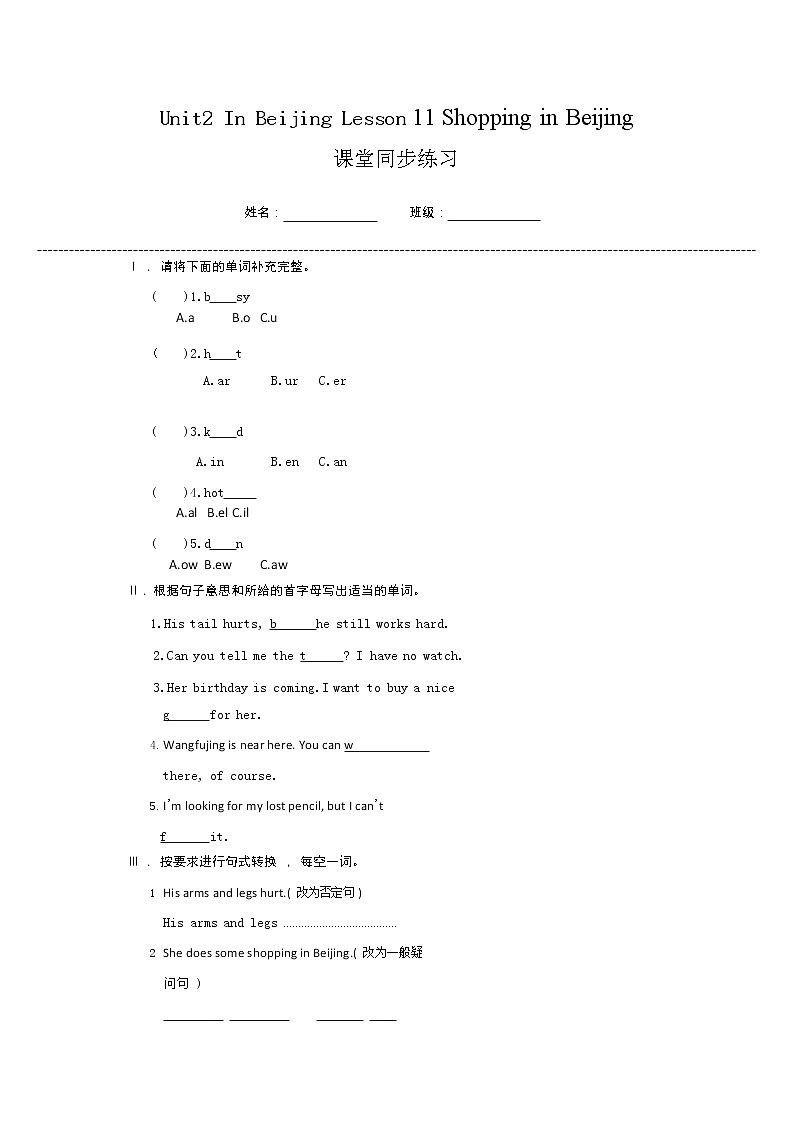 冀教英语五下Unit 2 In BeiJing Lesson 11 Shopping in BeiJing 课件PPT+教案+练习01