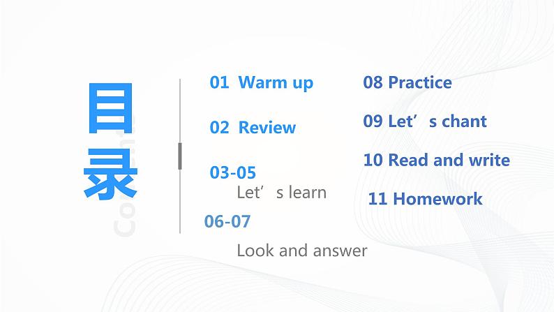 冀教英语五下Unit2 Lesson 11课件第2页