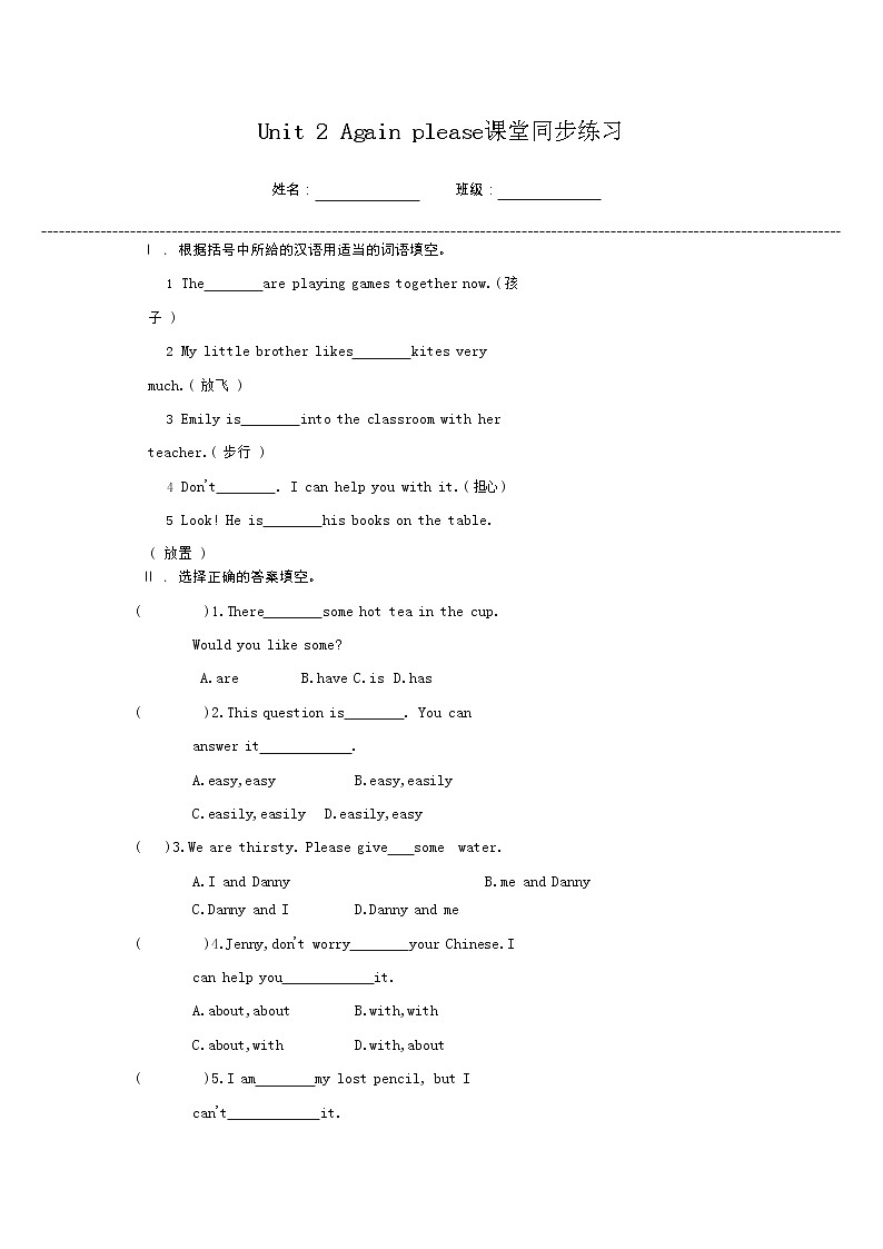 冀教英语五下Unit 2 In BeiJing Again please 课件PPT+教案+练习01