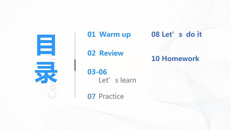 冀教英语五下Unit2 Lesson 8课件第2页