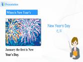 冀教英語四下 Lesson 9 When Is It 課件PPT+教案+練習(xí)
